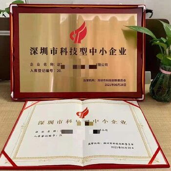 科技型中小企業申報 力嘉咨詢助力寶山區企業把握發展機遇