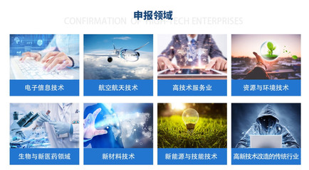 河南省創(chuàng)新型中小企業(yè)申報(bào)指南 流程與材料詳解