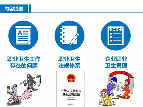 中小企業(yè)職業(yè)衛(wèi)生管理咨詢 健康與發(fā)展的雙重保障