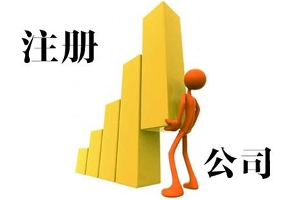 上海松江公司注冊代辦與中小企業管理全攻略 專業服務助您騰飛