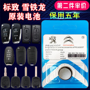 標致206鑰匙批發報價及采購指南